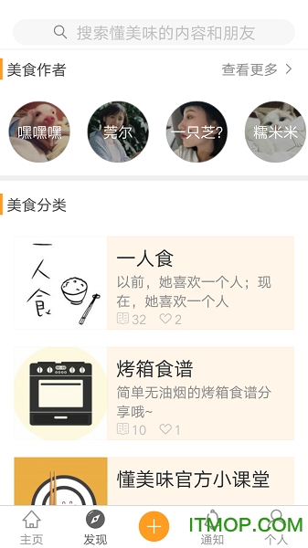 懂美味