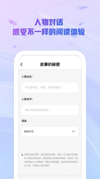 AI创作大师 安卓最新版v3.1.6