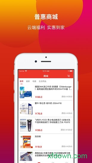 顺工惠