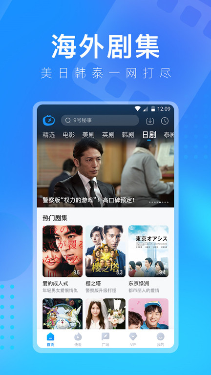 人人视频app方法