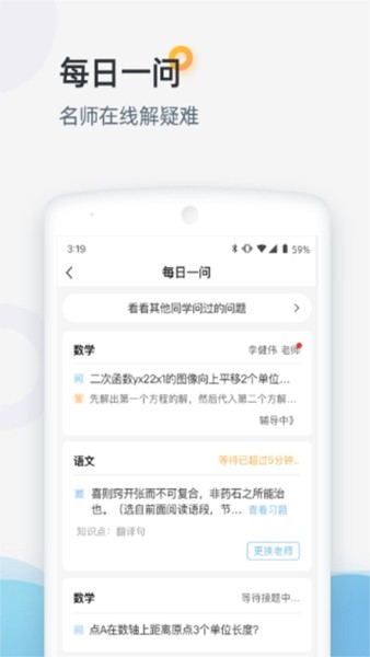 家庭端app 安卓版v3.3.90