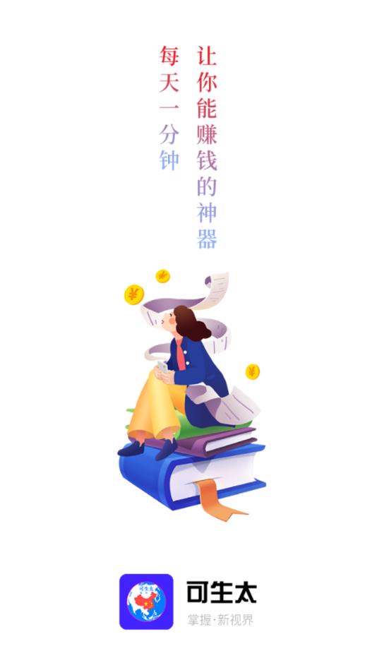 可生态