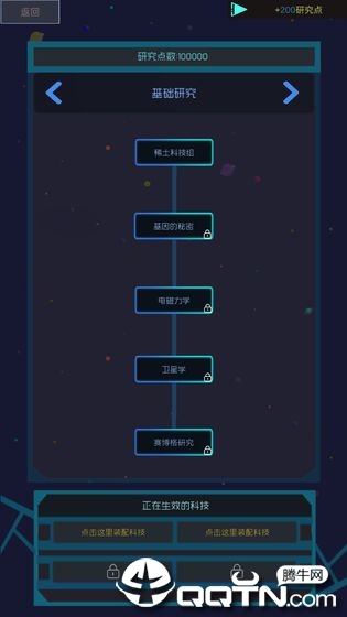 蓝星循环曲