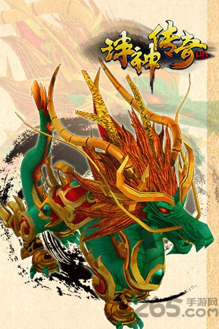 诛神传奇