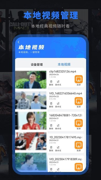 全能播放器