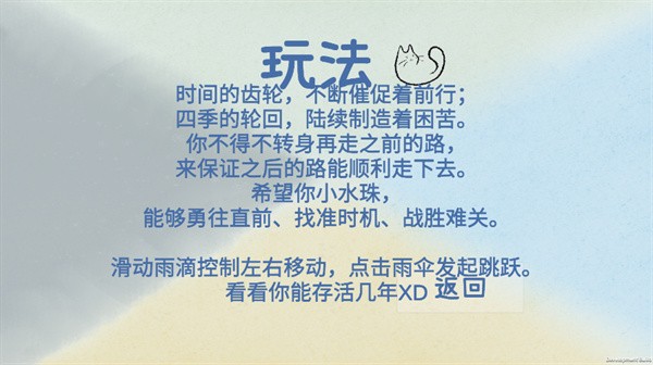 fourseasons四季游戏