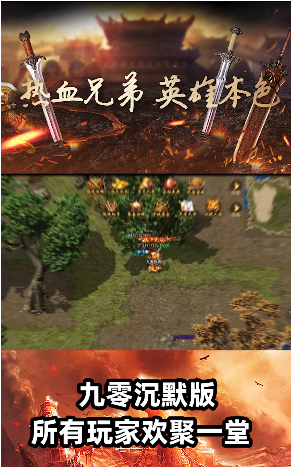 九零沉默版