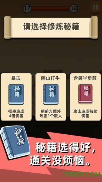 我功夫特牛修改版