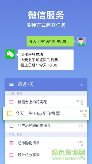 ticktick高级版