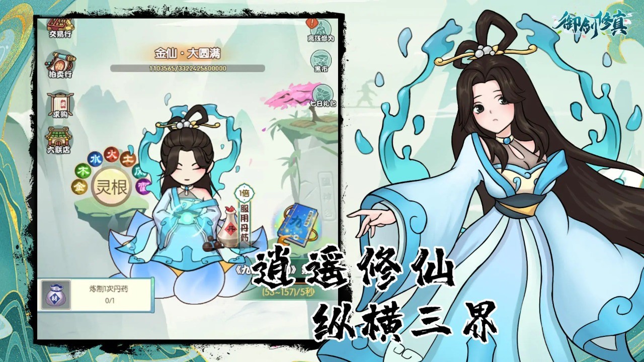 天缘传说