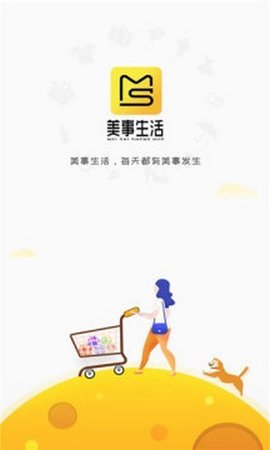 美事生活