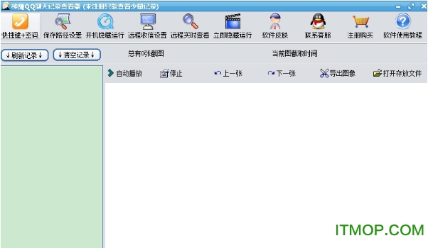qq聊天记录偷看器