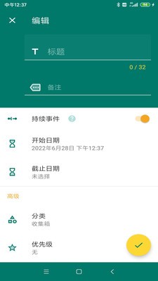 乐享鱼记软件