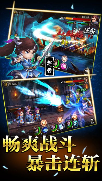 弑神三国：红包版