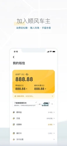 嘀嗒出租司机