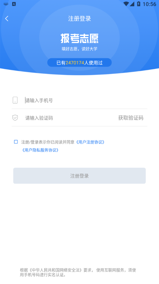 AI报志愿