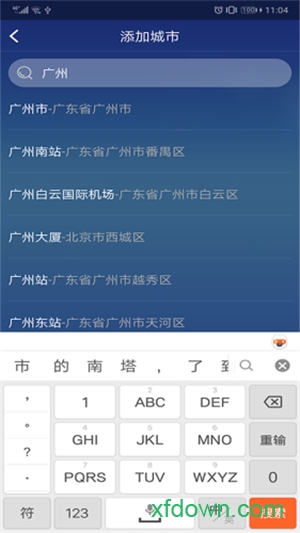 好运天气预报