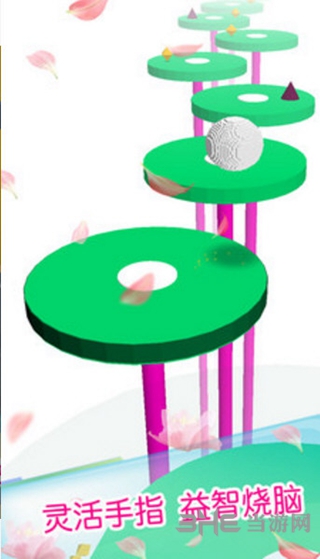 球球跳一跳 安卓版v1.3.7