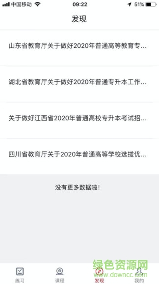 确认键