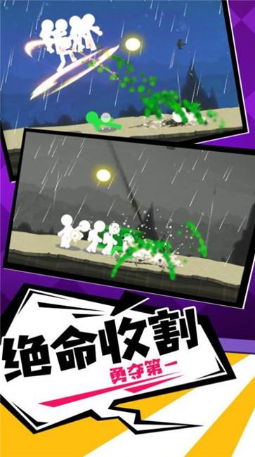 火柴人：一击毙命