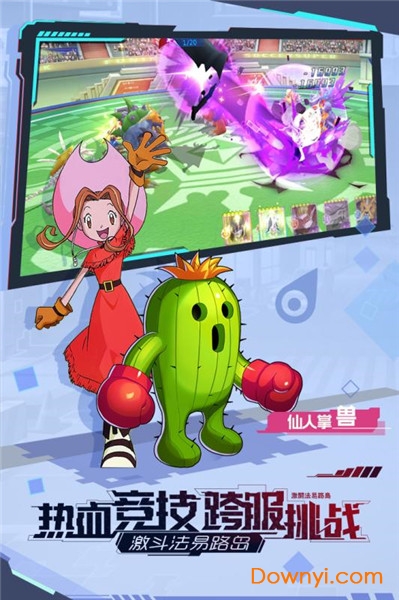 宠物集结