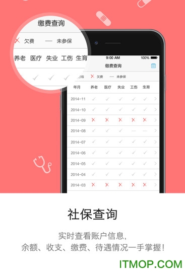开封人社