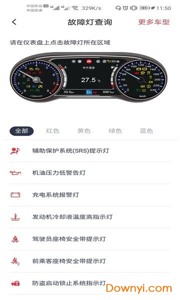 广汽传祺