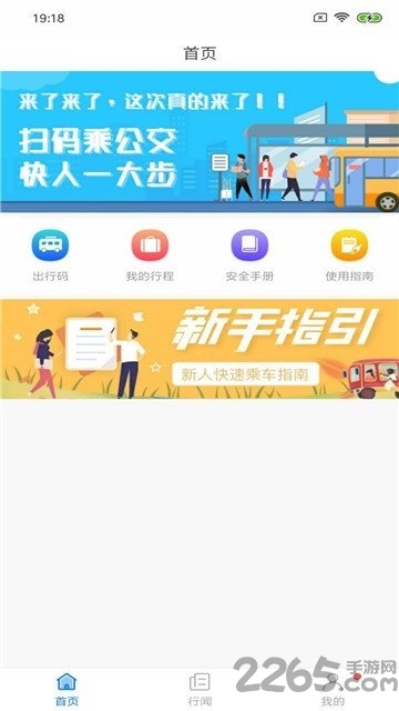 嘉州通