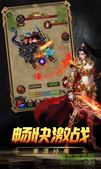 新开传奇1.76