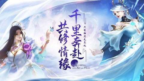 九世仙缘