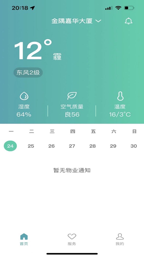 楼宇宝