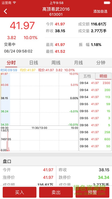 掌上赢家