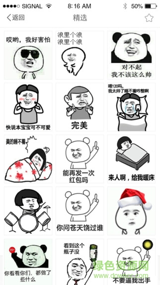 表情广场