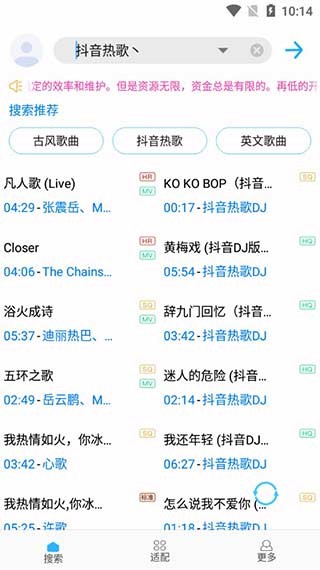 歌词适配app2024app