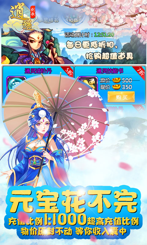 逍遥剑歌