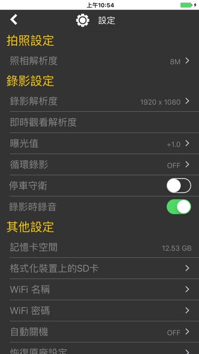LzxViewer欧达摄像机app