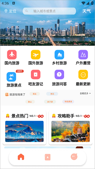 旅行计划