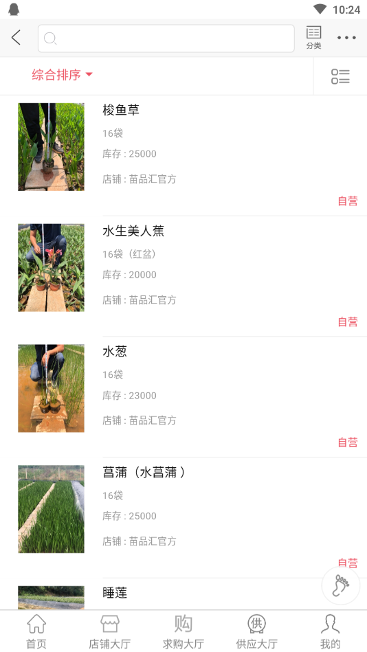 苗品汇