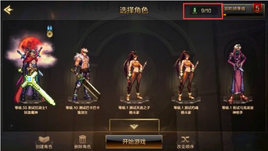 地下城与勇士手游图片20