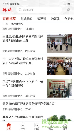 云上郸城