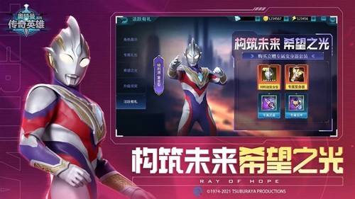 奥特曼传奇英雄无限钻石版下载安装