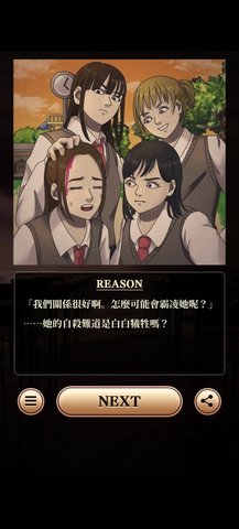 イミコワ探偵
