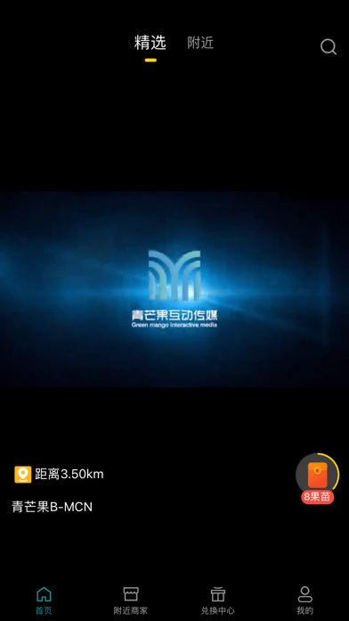 青芒果BMCN