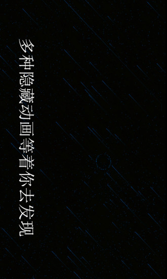 魔幻粒子表白神器软件