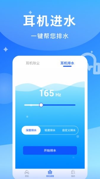 煲耳机手机版