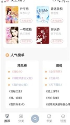 海猫小说手机版