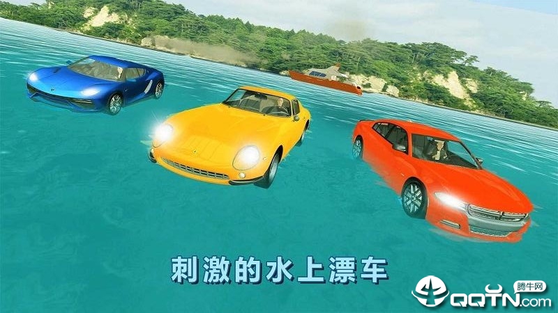全民飞车大战