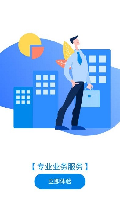 产城百事通官方版 产城百事通官方版