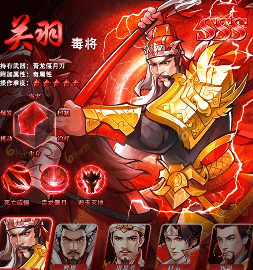 神魔三国世界