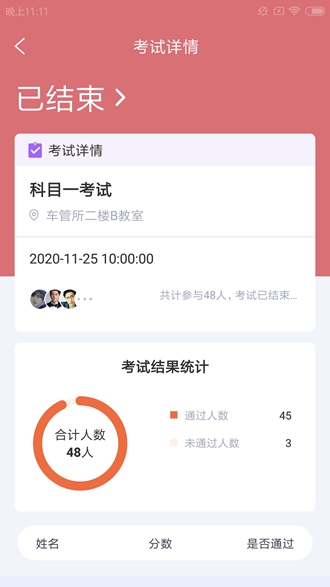 倍驾辅管 安卓版v1.0.0